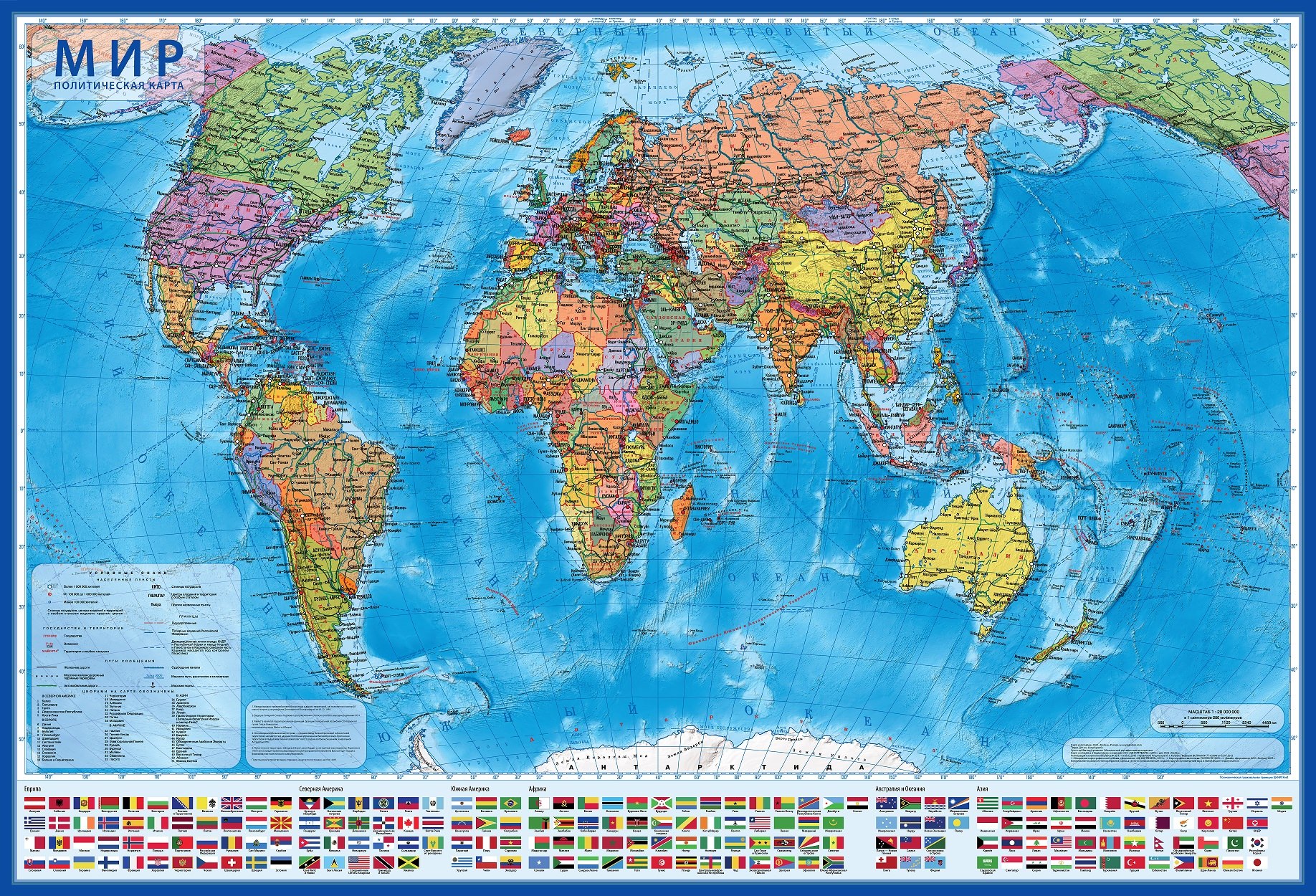 КН046 - Интерактивная карта Мир Политический 1:28М (с ламинацией в тубусе)