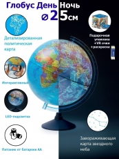Интерактивный глобус "ДЕНЬ И НОЧЬ" 25 см., с подсветкой от батареек + раскраска 