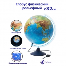 Глобус Земли физический, рельефный с LED-подсветкой, D=32см