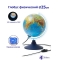Глобус Земли физический с LED-подсветкой D=25см.