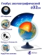 Интерактивный глобус Зоогеографический с подсветкой от батареек + очки