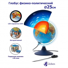 Интерактивный глобус Земли с LED-подсветкой, D=25см.