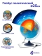 Интерактивный глобус Земли политический, с LED-подсветкой + VR-очки, диаметр 25 см. 