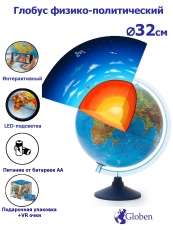 Интерактивный глобус Земли с подсветкой от батареек D=32см.