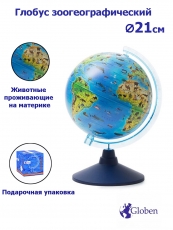 Глобус Зоогеографический D=21см.