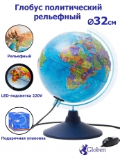Globen Глобус Земли политический рельефный, с LED-подсветкой, диаметр 32 см 