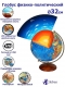 Интерактивный глобус Земли Globen физико-политический, рельефный, 320мм., на дерев.подставке, подсветка от провода USB + VR очки